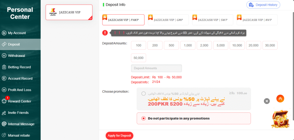 BK66 Game deposit interface displaying secure payment choices and deposit confirmation panel.