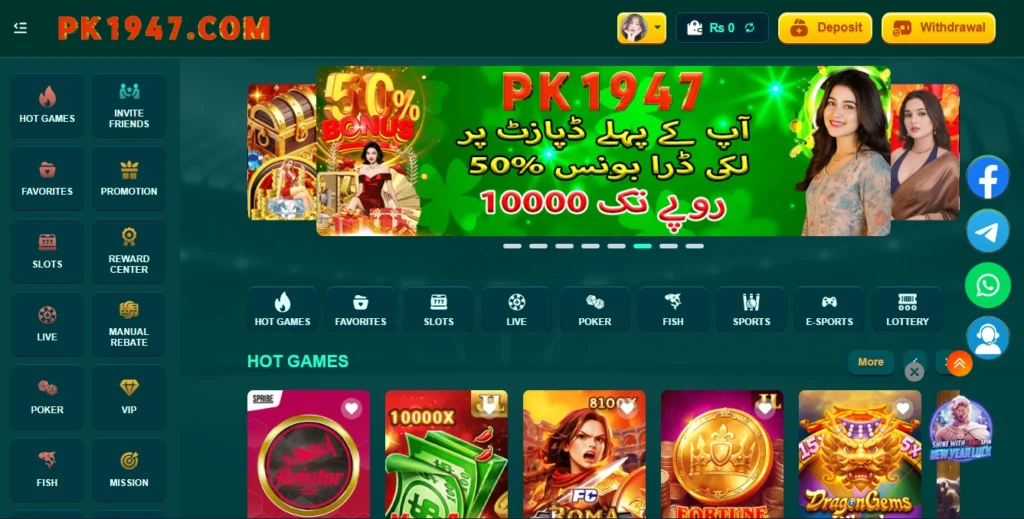 PK1947.com home dashboard with Deposit and Withdrawal buttons, a main promo banner, and game category icons including Hot Games, Favorites, Slots, Live, Poker, Fish, Sports, E-sports, and Lottery.